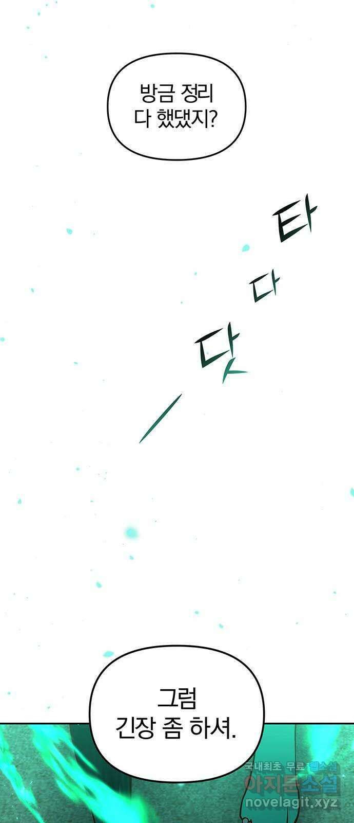 묘령의 황자 103화 암운은 드리우고 33
