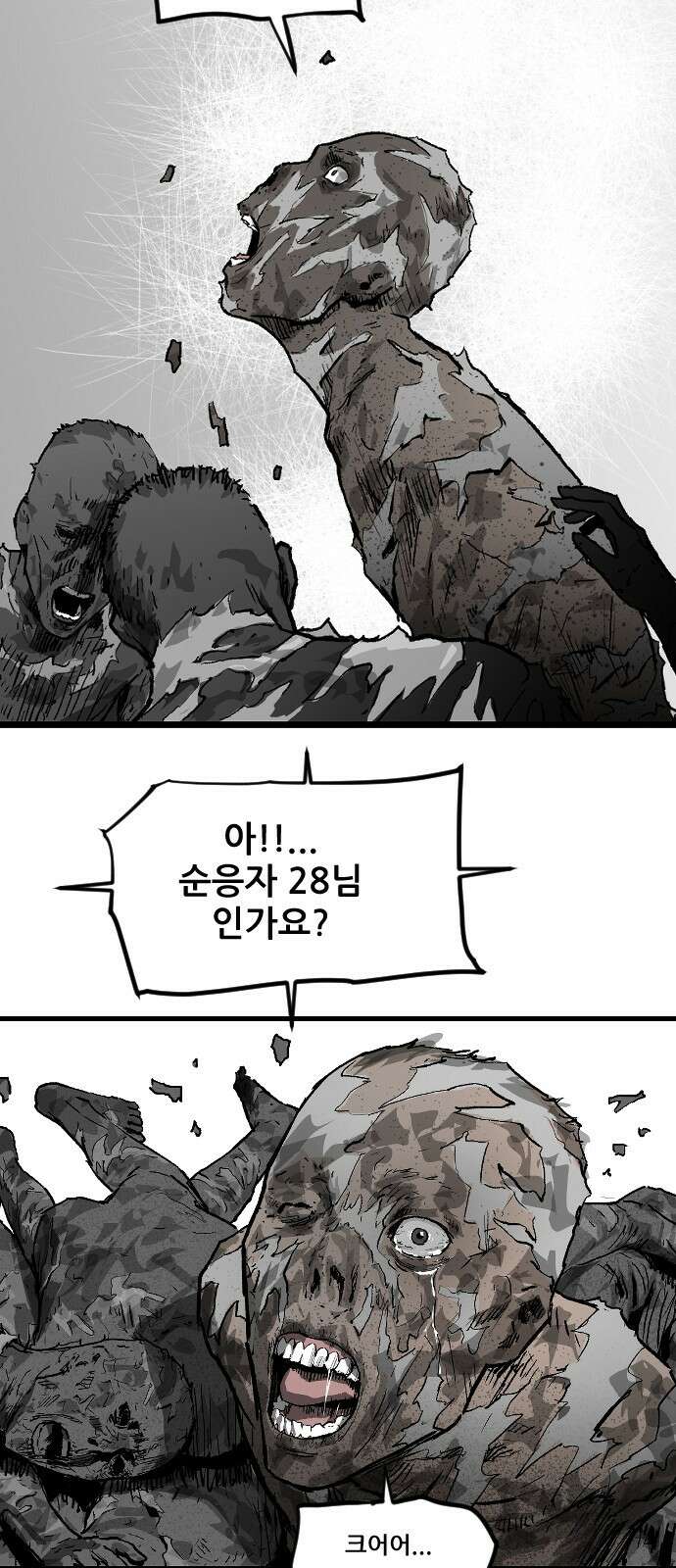 지옥2:부활자 6화 5