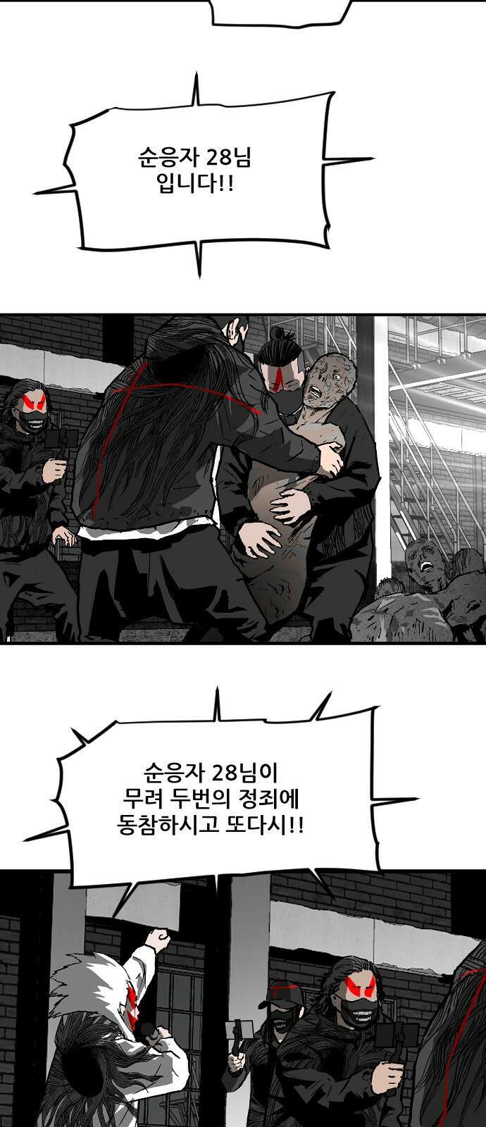 지옥2:부활자 6화 6