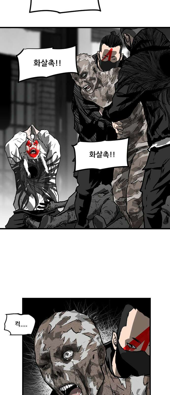 지옥2:부활자 6화 8