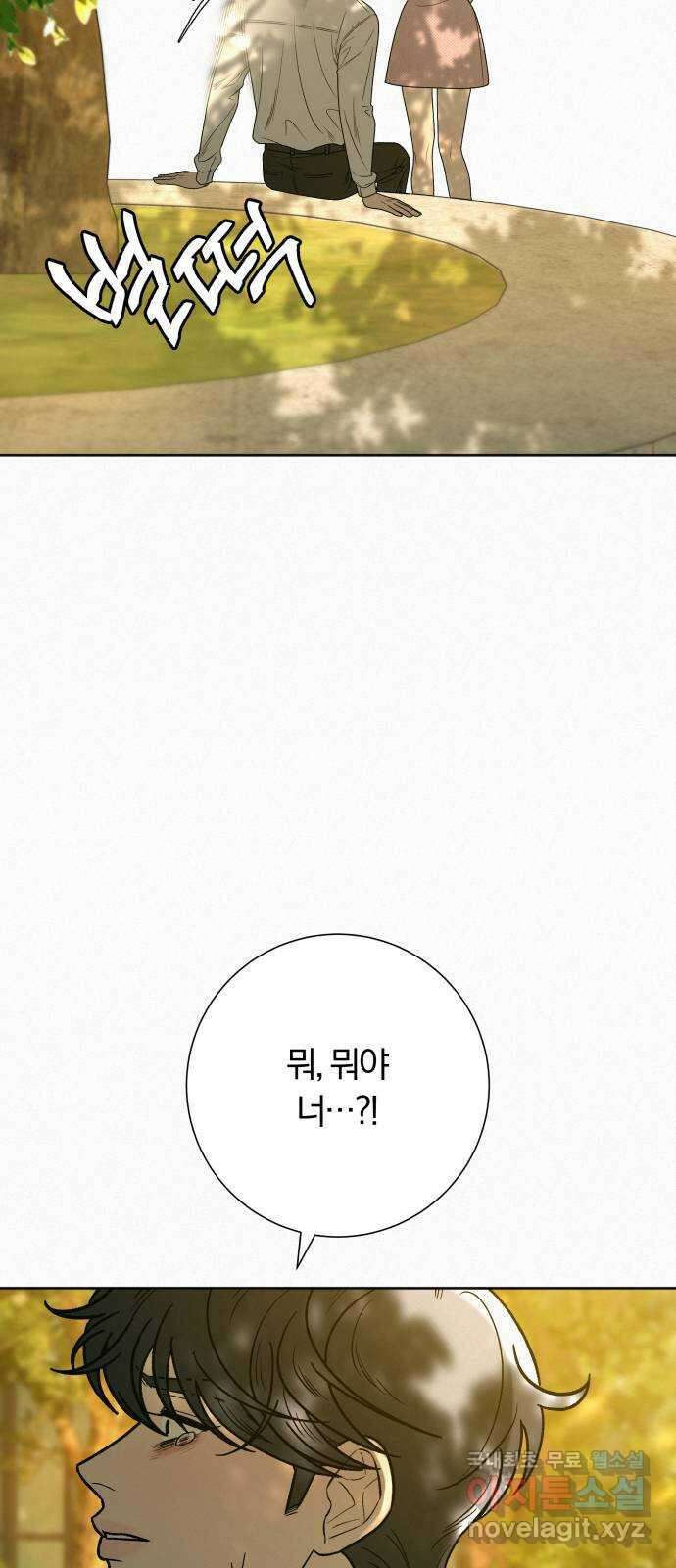작전명 순정 82화 5