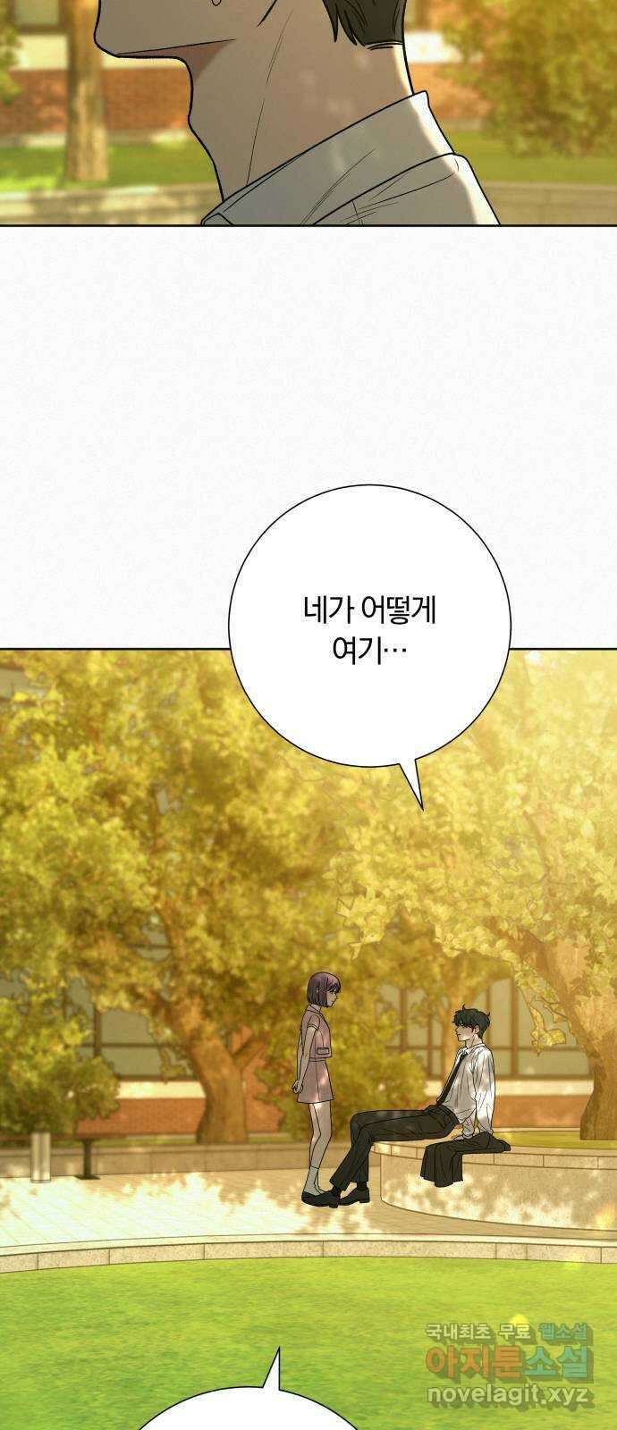 작전명 순정 82화 6
