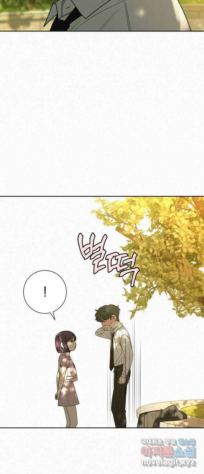 작전명 순정 82화 8