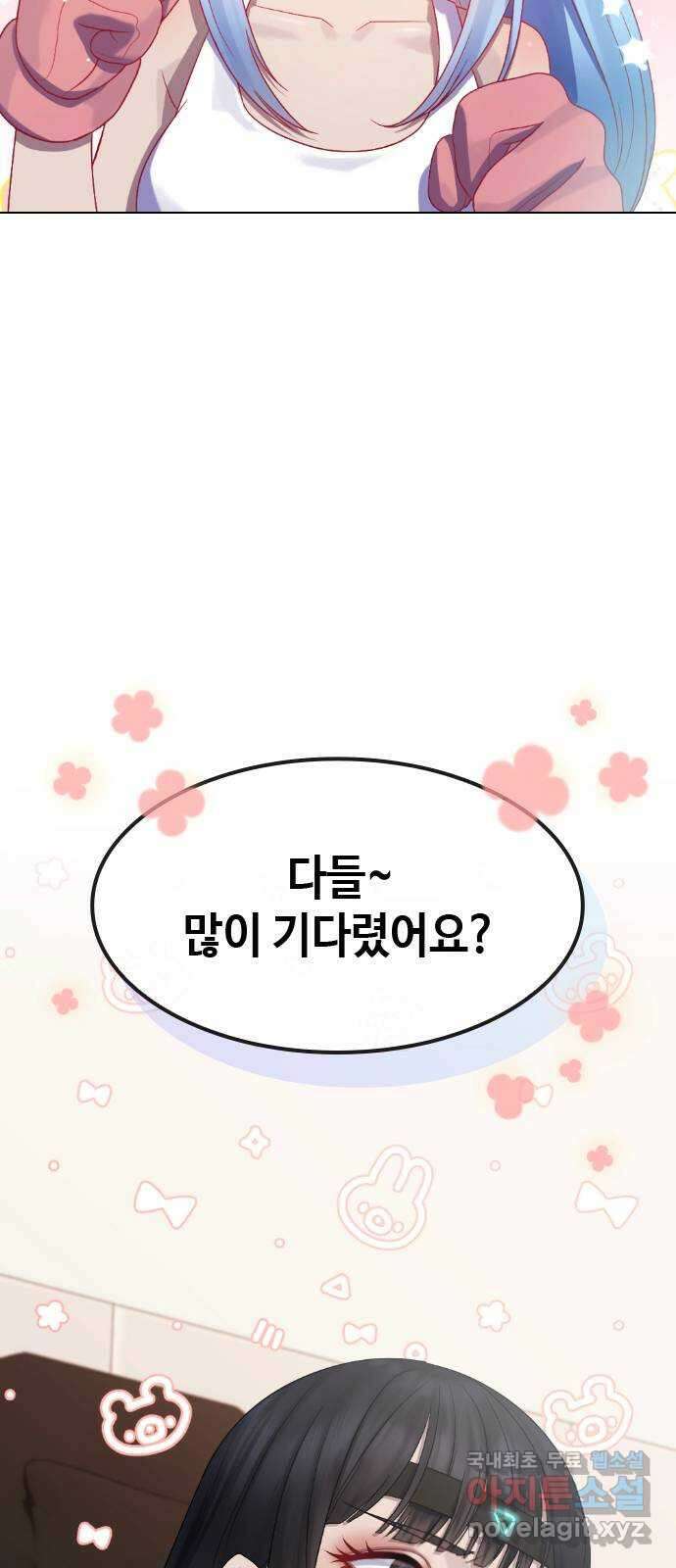 방송은 방송으로 봐 32화 어두운 세상이니까 6