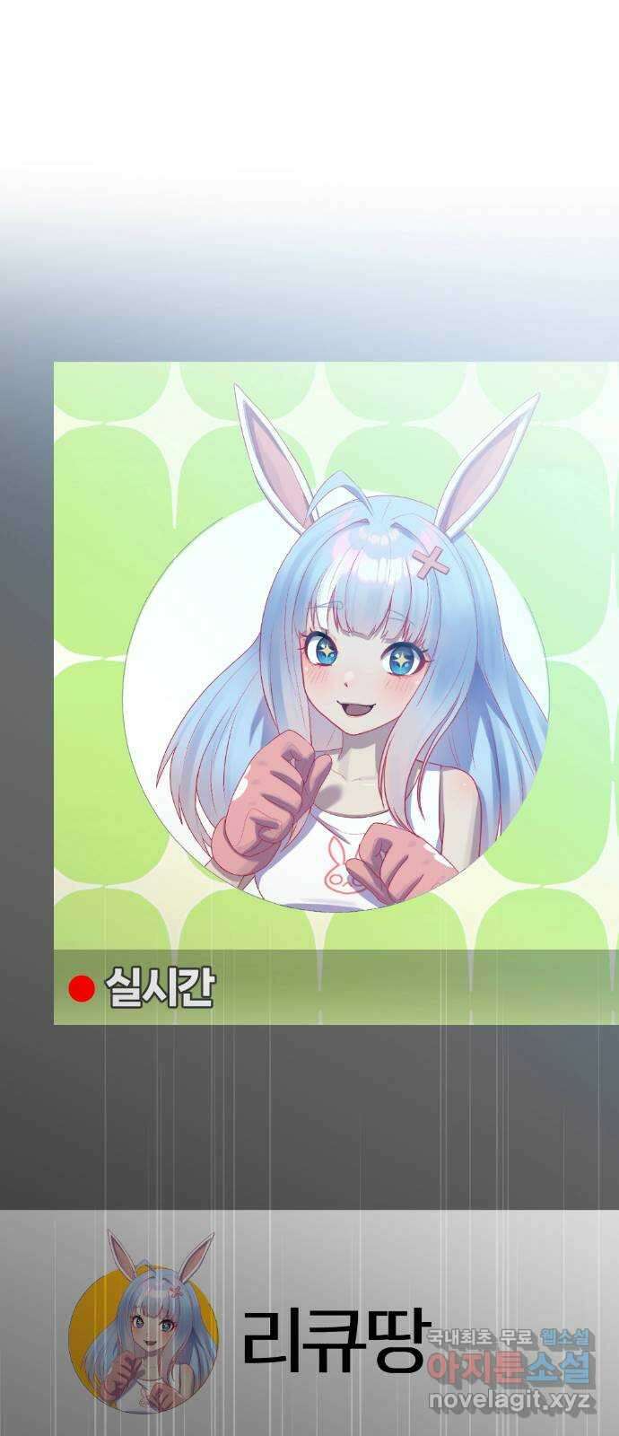 방송은 방송으로 봐 32화 어두운 세상이니까 8