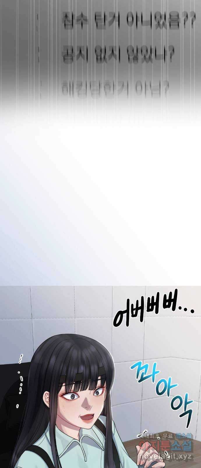 방송은 방송으로 봐 32화 어두운 세상이니까 9