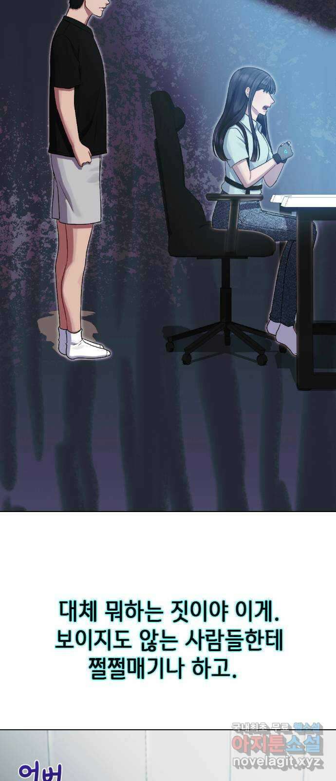 방송은 방송으로 봐 32화 어두운 세상이니까 12