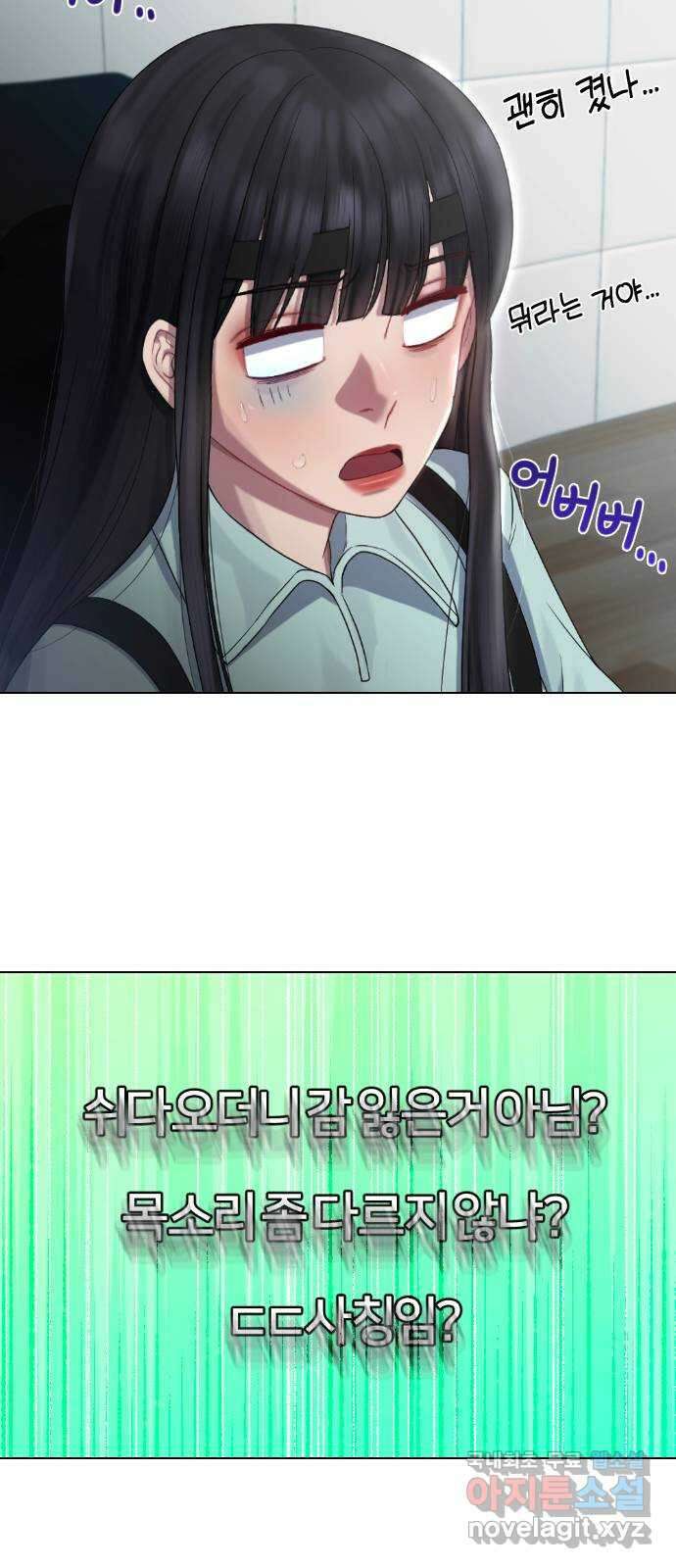 방송은 방송으로 봐 32화 어두운 세상이니까 13
