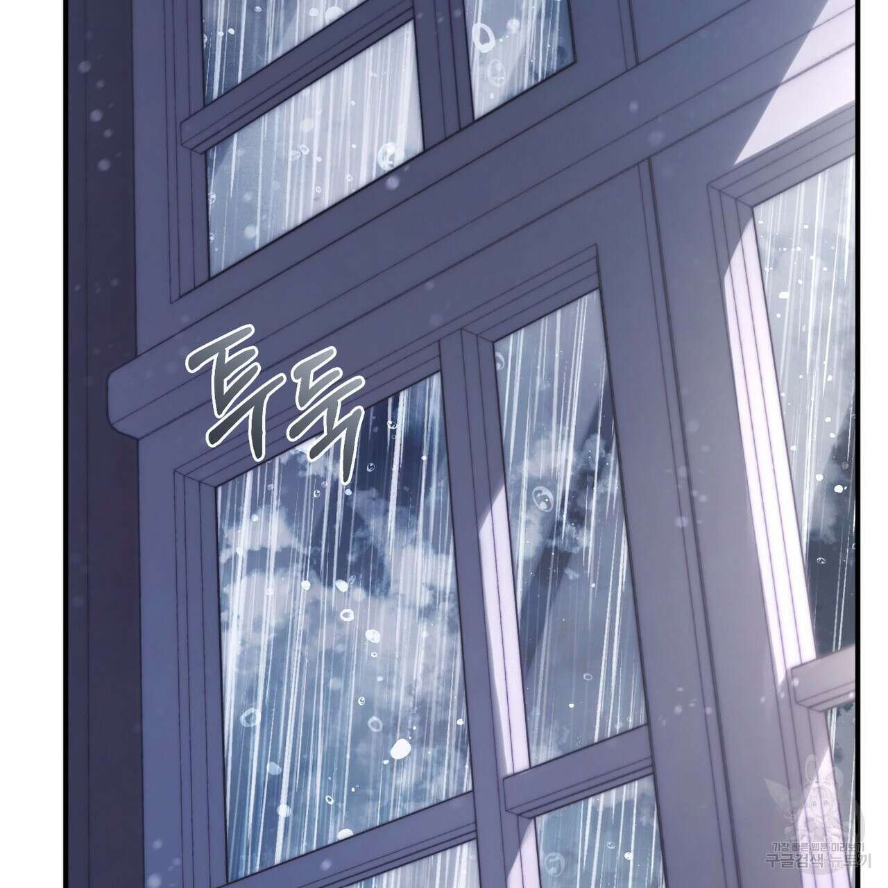 나의 그대는 악마 52화 16
