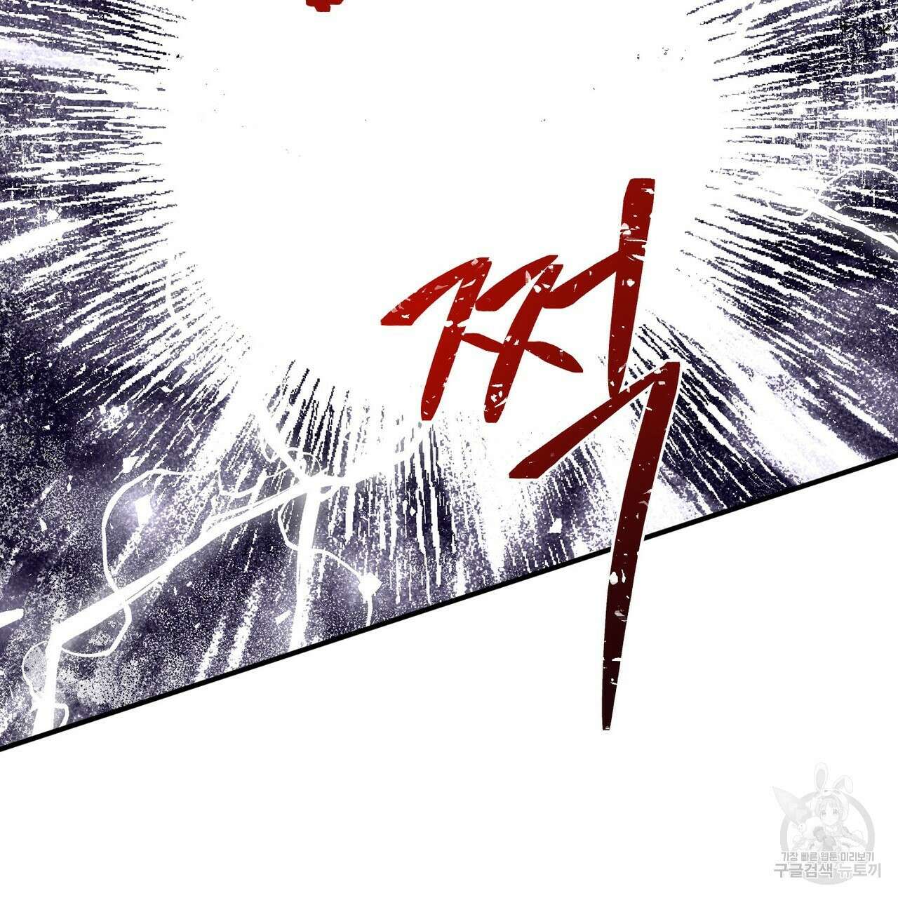 나의 그대는 악마 52화 23
