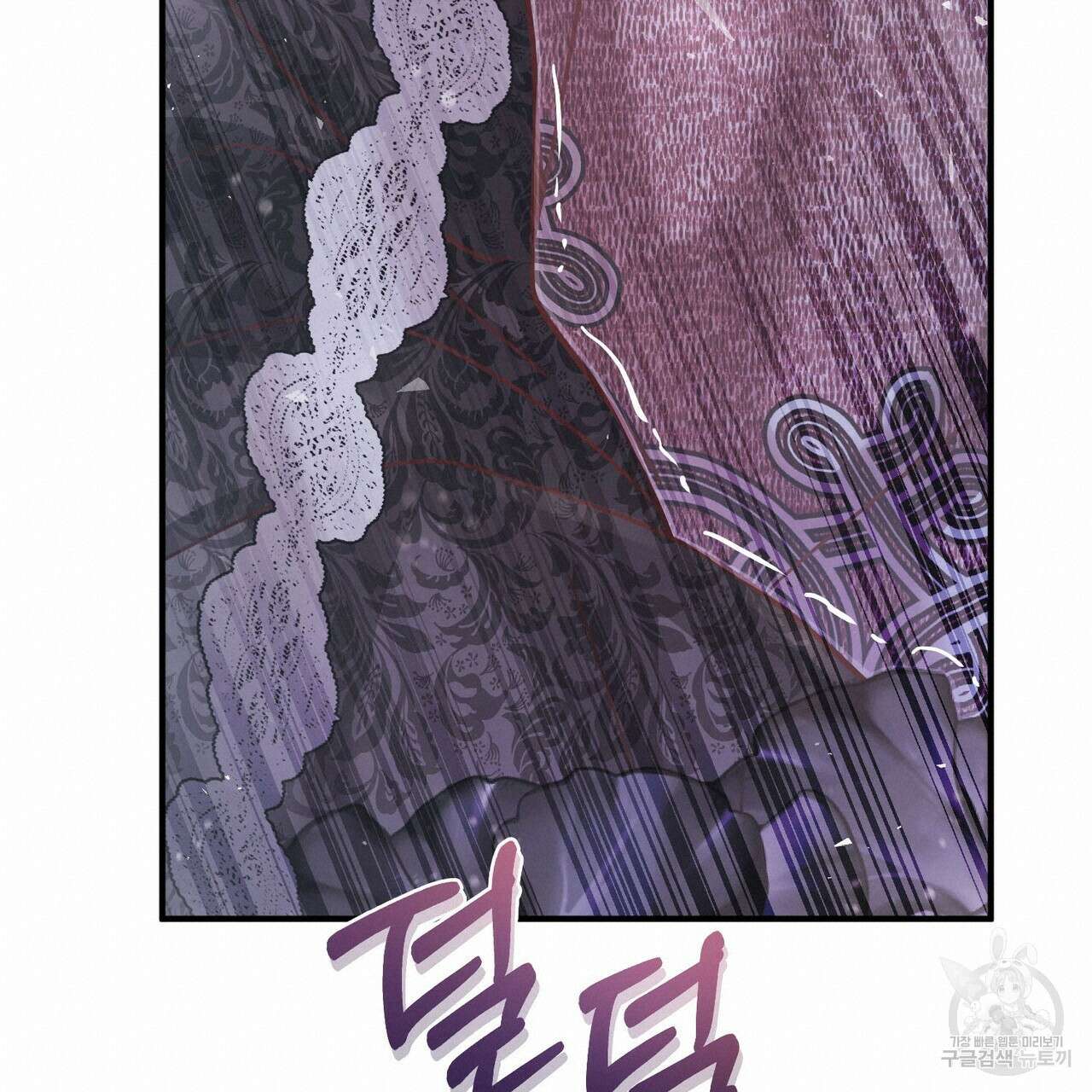 나의 그대는 악마 52화 38