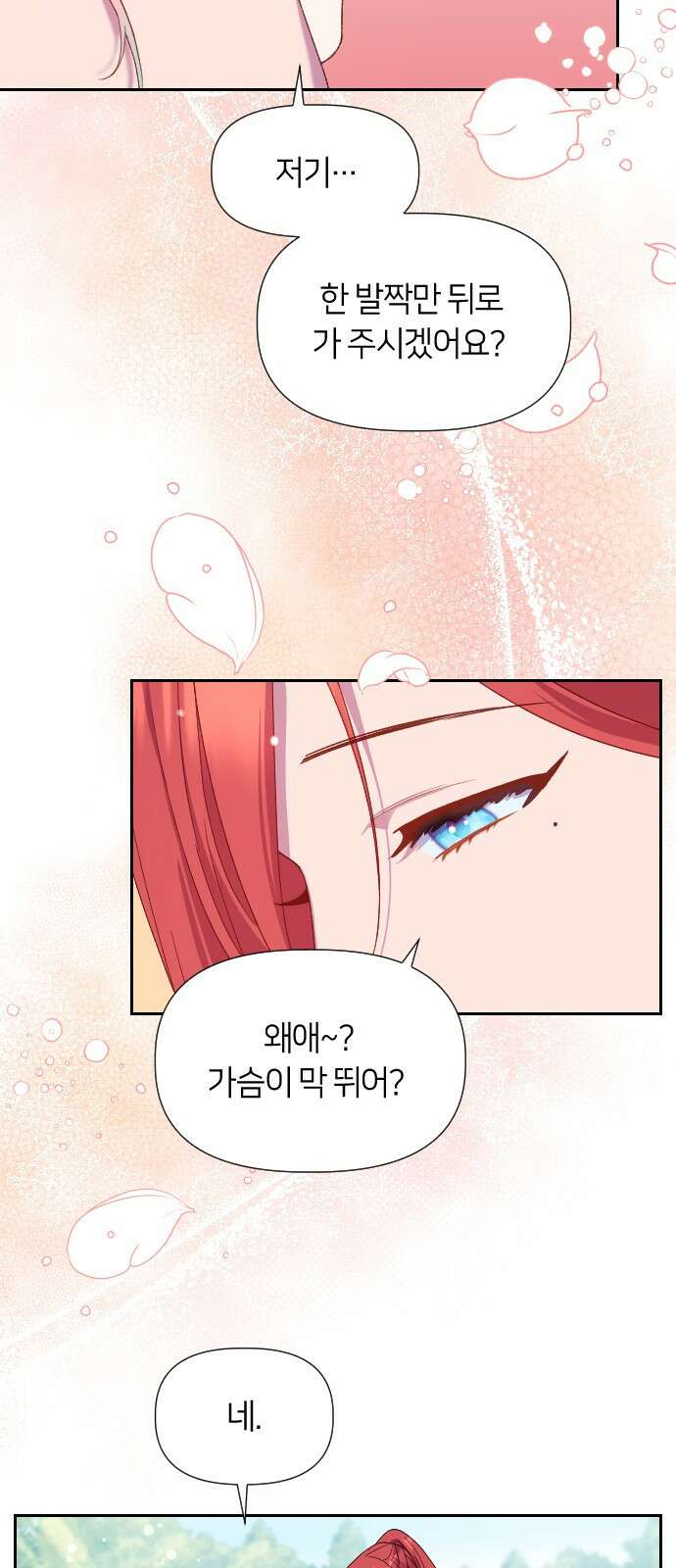 망겜의 현금술사 19화 2
