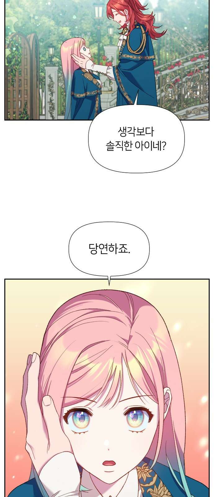 망겜의 현금술사 19화 3