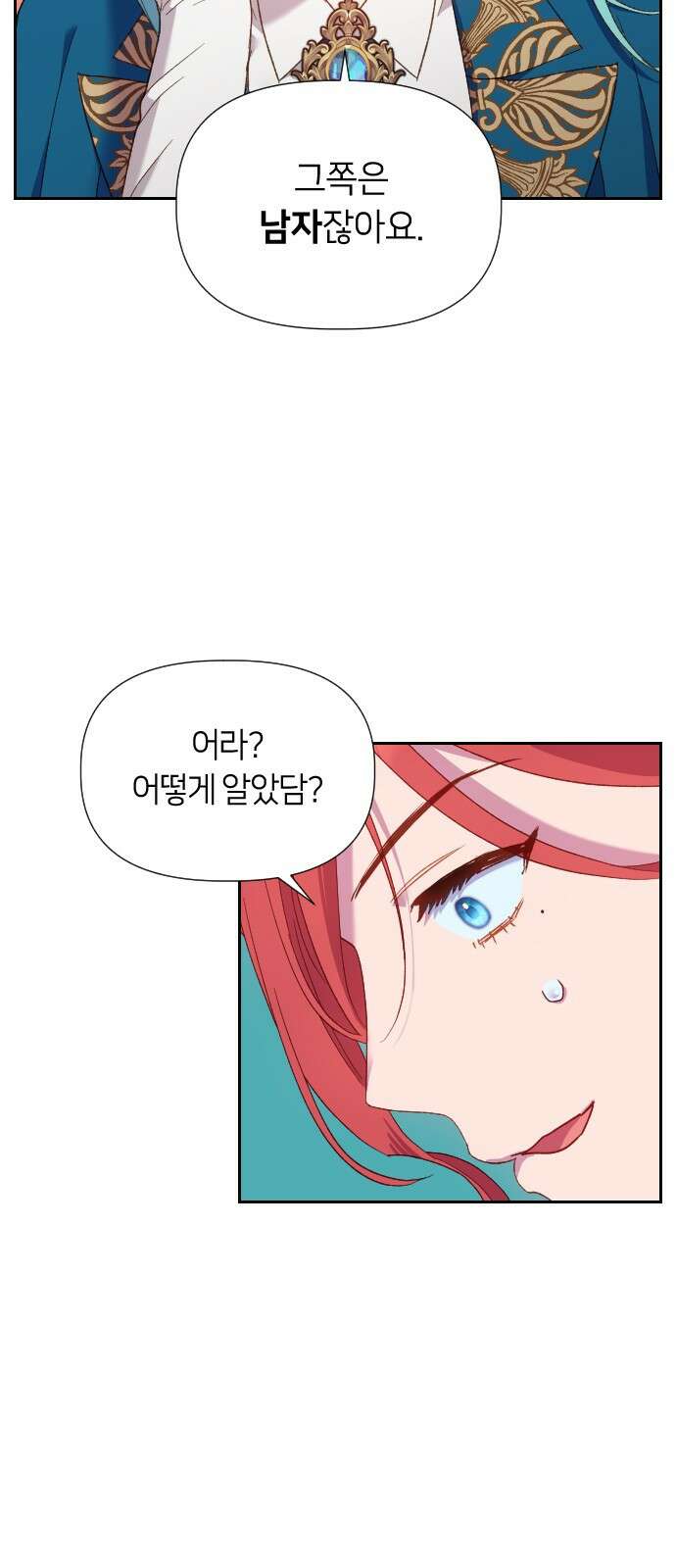 망겜의 현금술사 19화 4