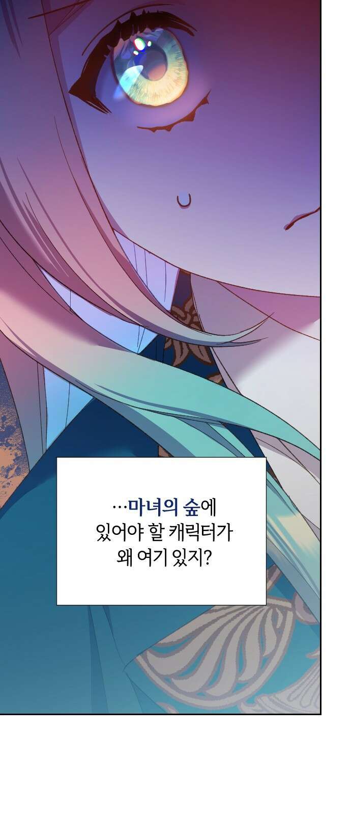 망겜의 현금술사 19화 7