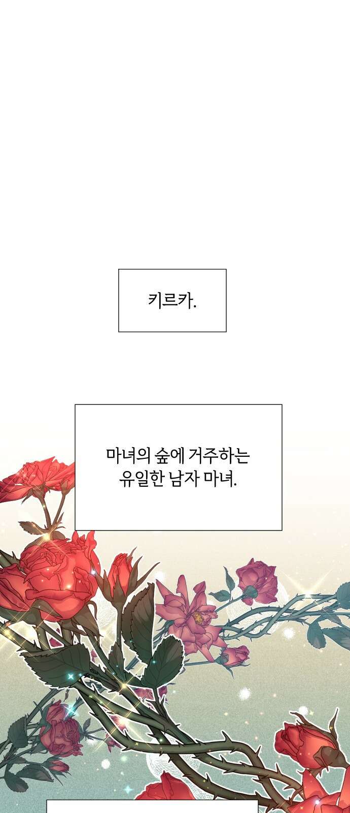 망겜의 현금술사 19화 10