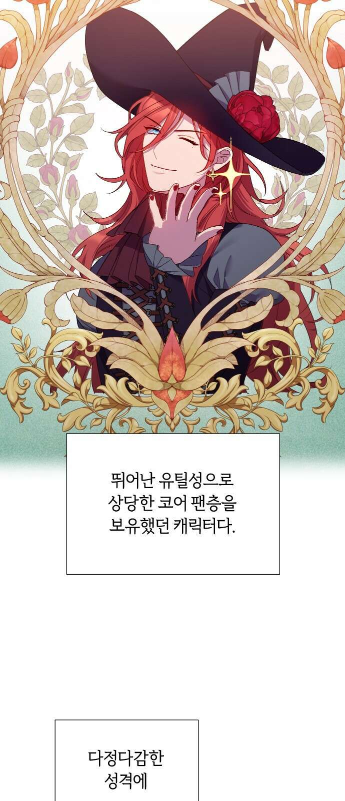 망겜의 현금술사 19화 13