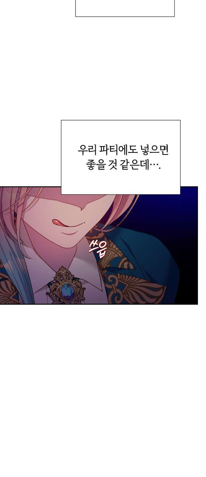 망겜의 현금술사 19화 15