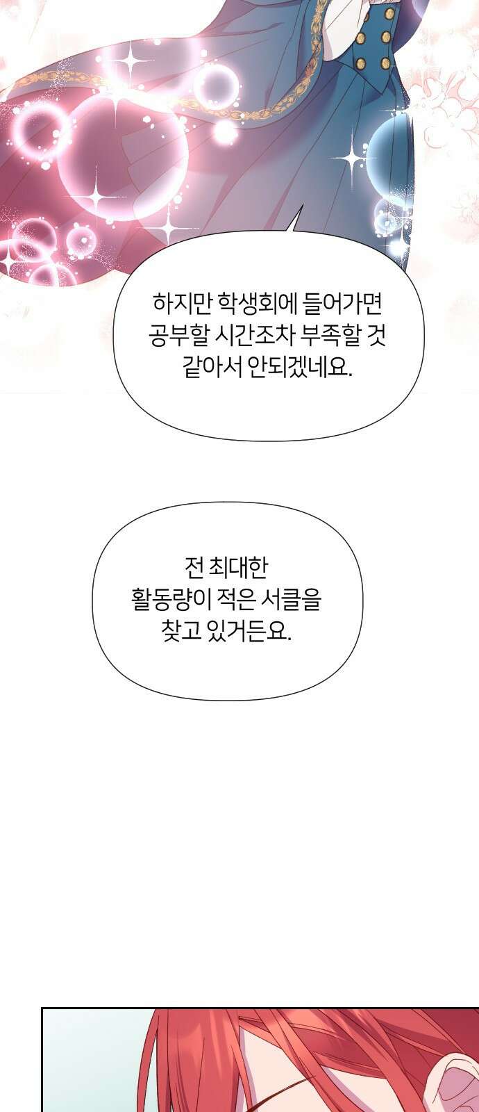 망겜의 현금술사 19화 18