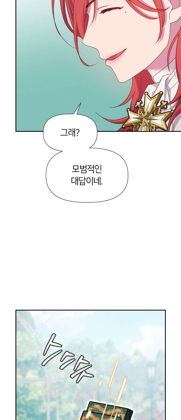 망겜의 현금술사 19화 19