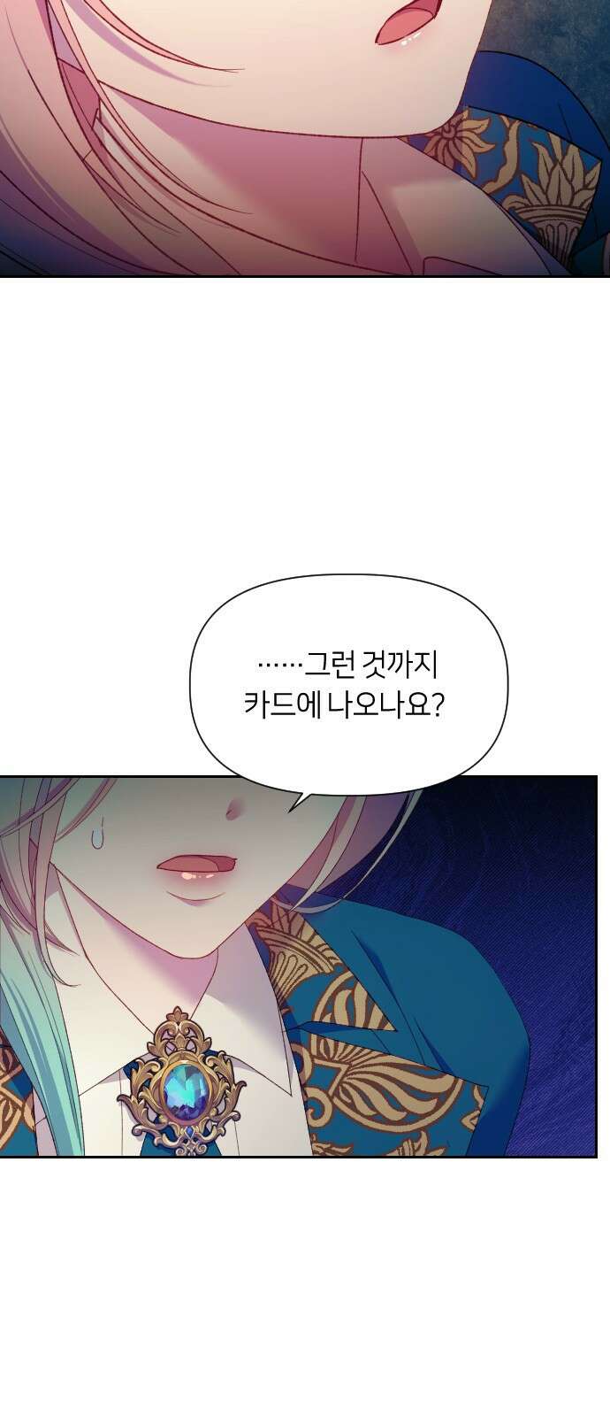 망겜의 현금술사 19화 25