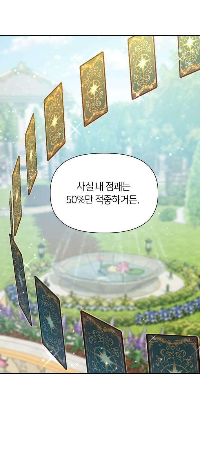 망겜의 현금술사 19화 27