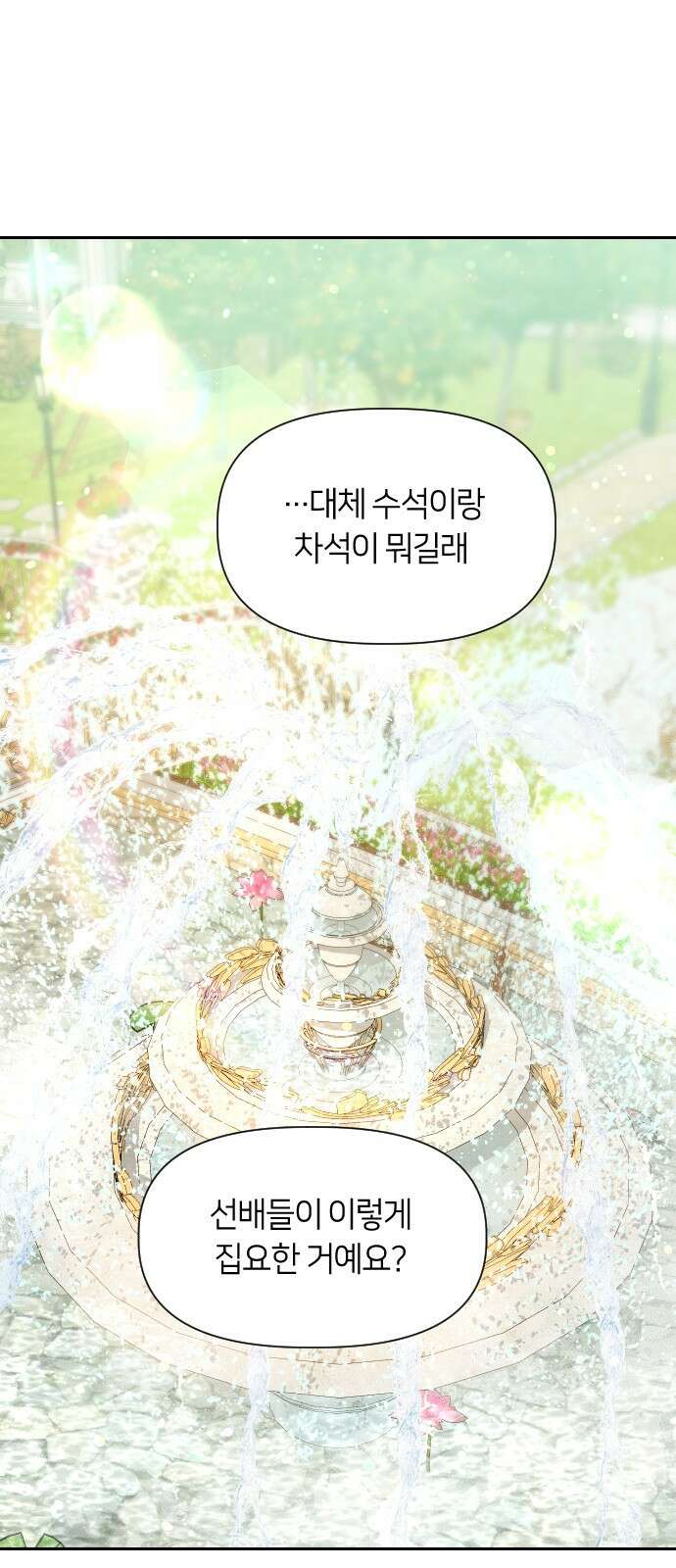 망겜의 현금술사 19화 31