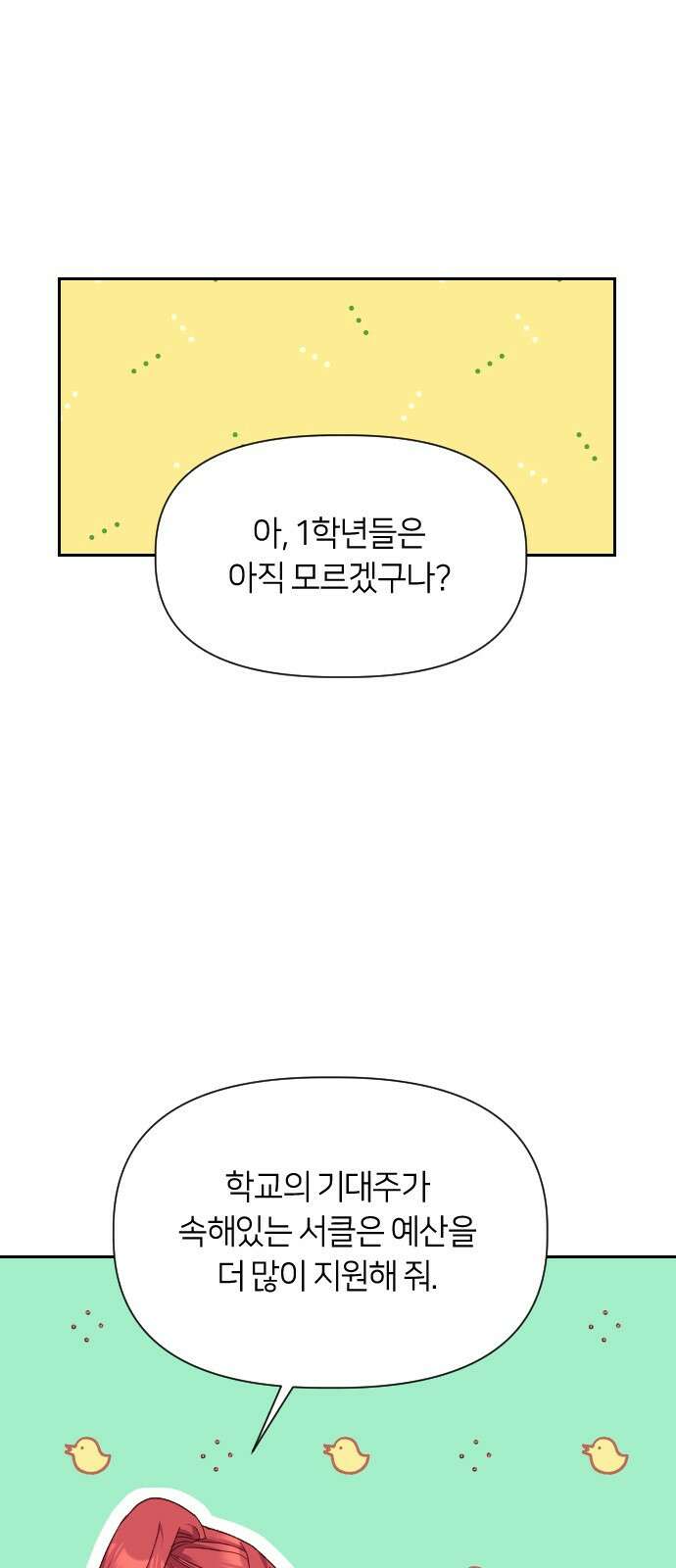 망겜의 현금술사 19화 32