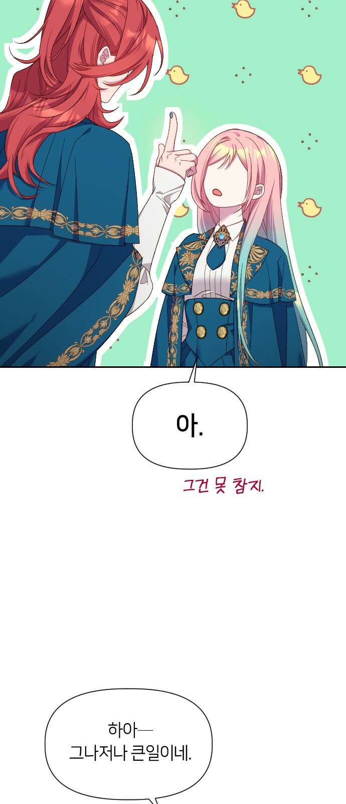 망겜의 현금술사 19화 33