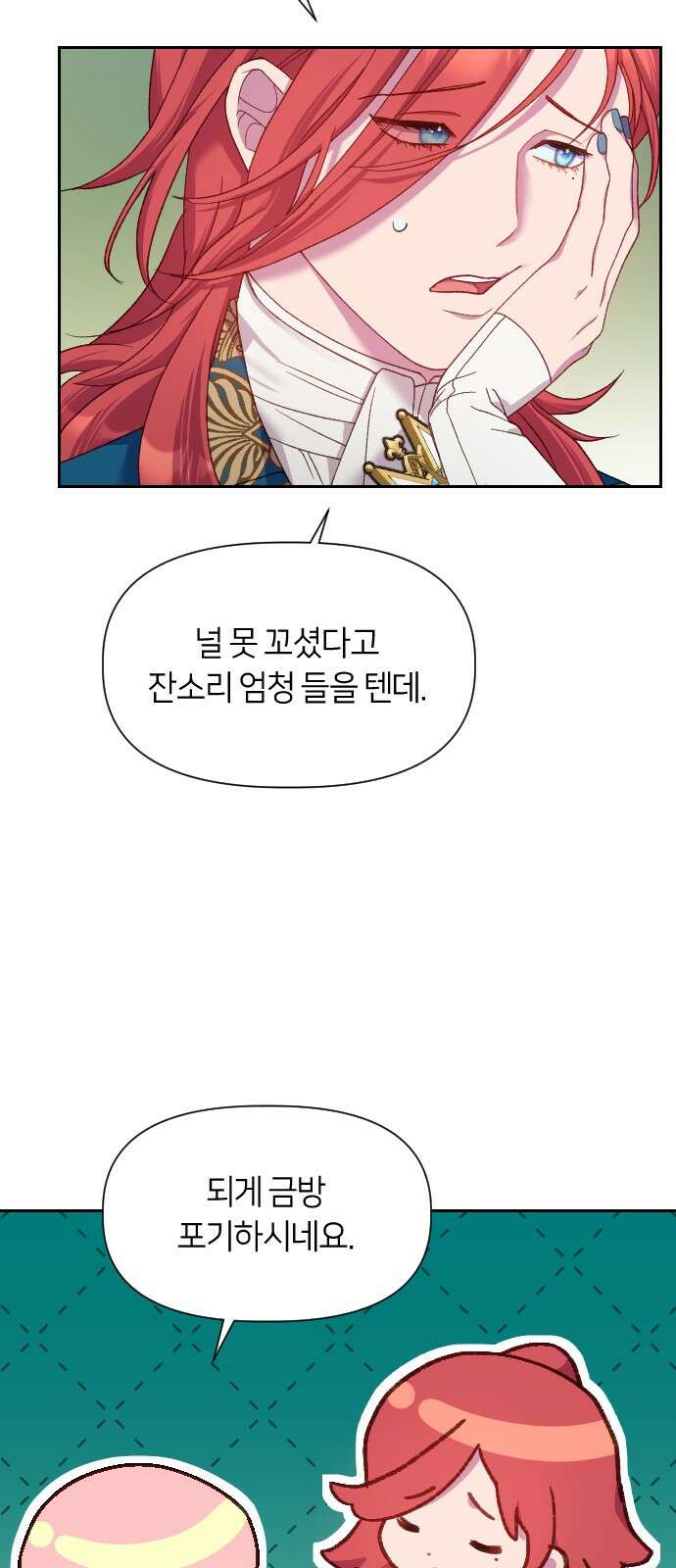 망겜의 현금술사 19화 34