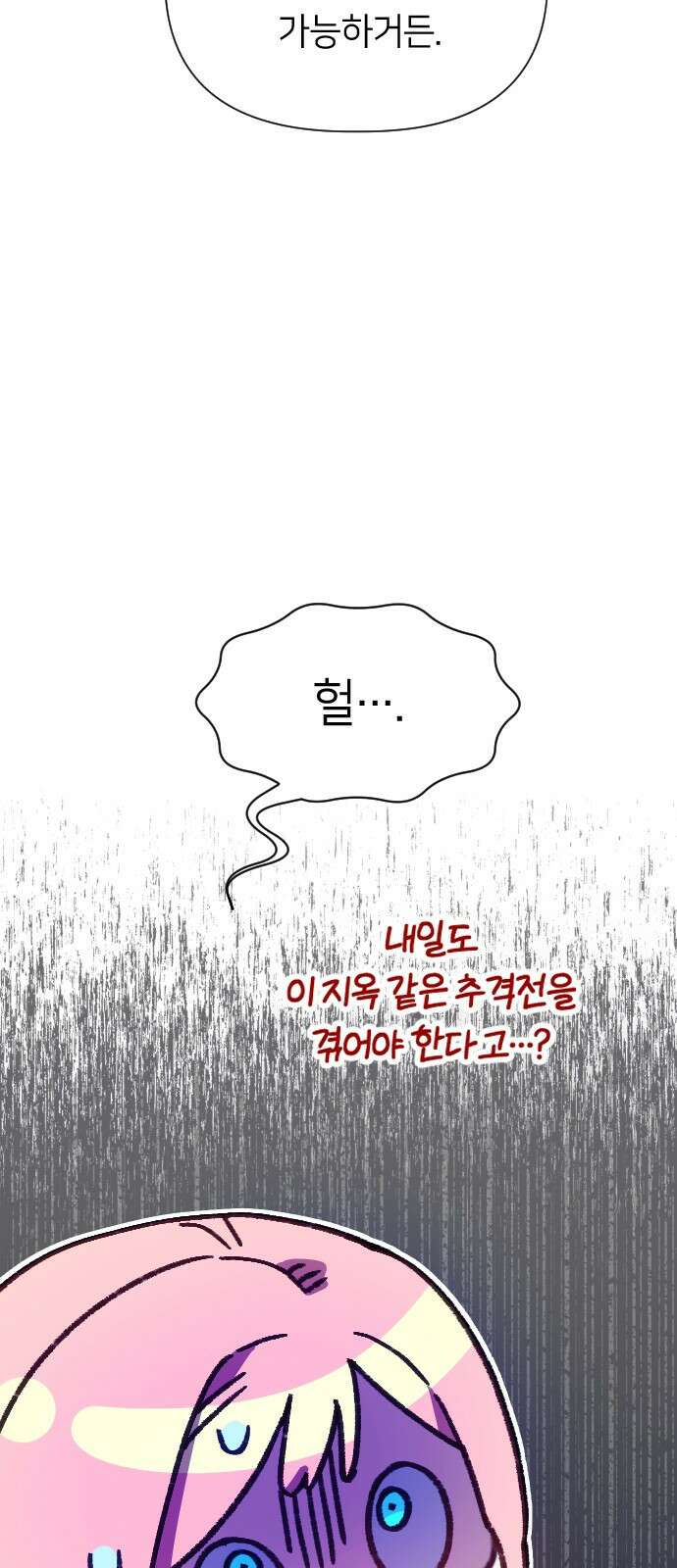 망겜의 현금술사 19화 36