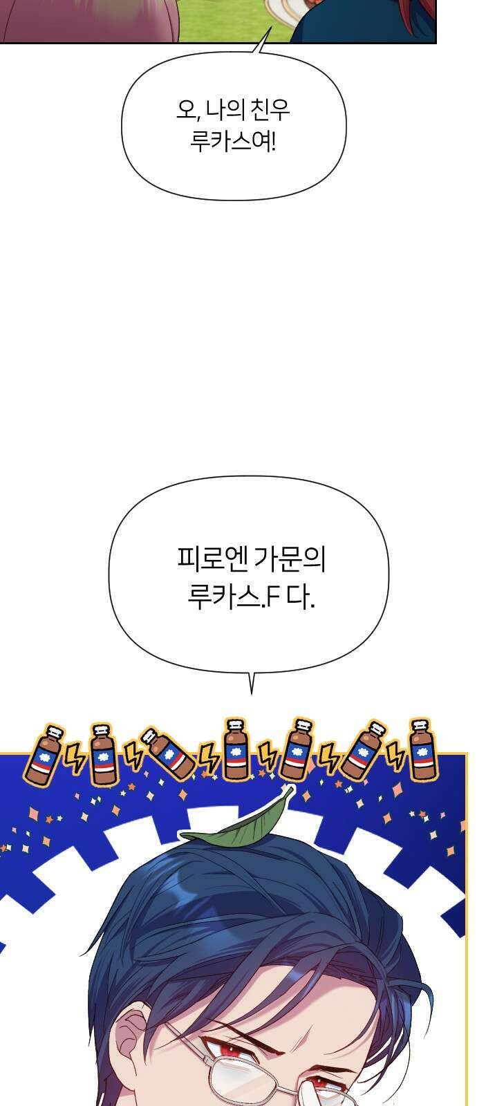망겜의 현금술사 19화 38
