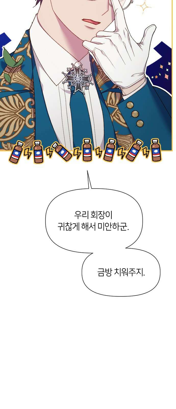 망겜의 현금술사 19화 39