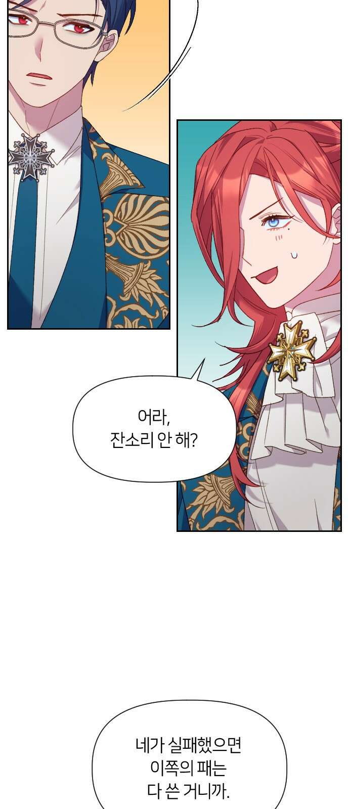 망겜의 현금술사 19화 41