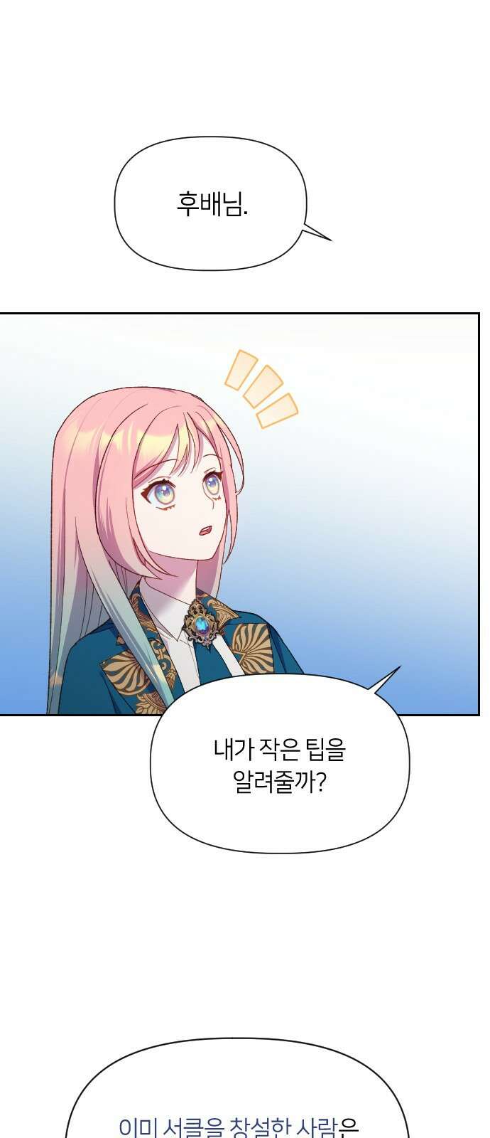 망겜의 현금술사 19화 44