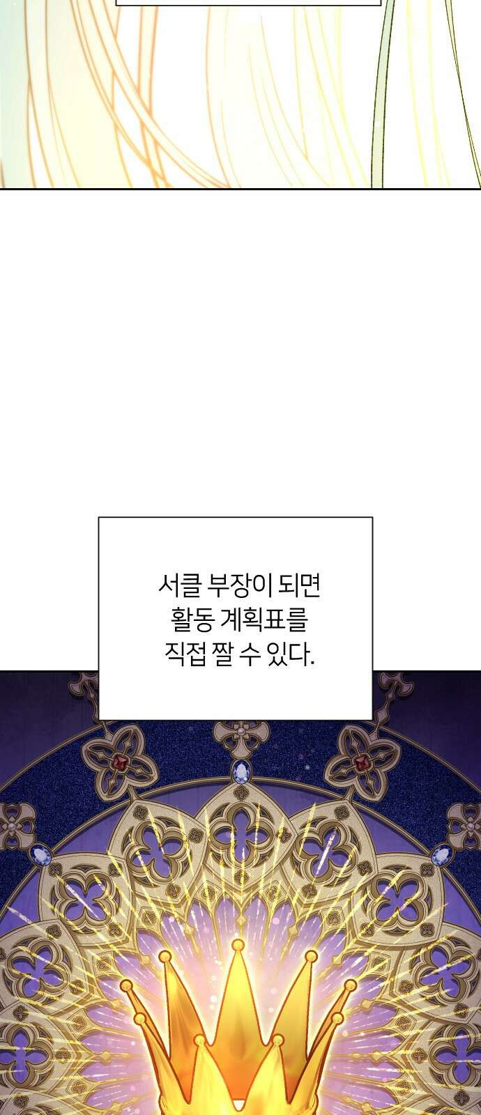 망겜의 현금술사 19화 49