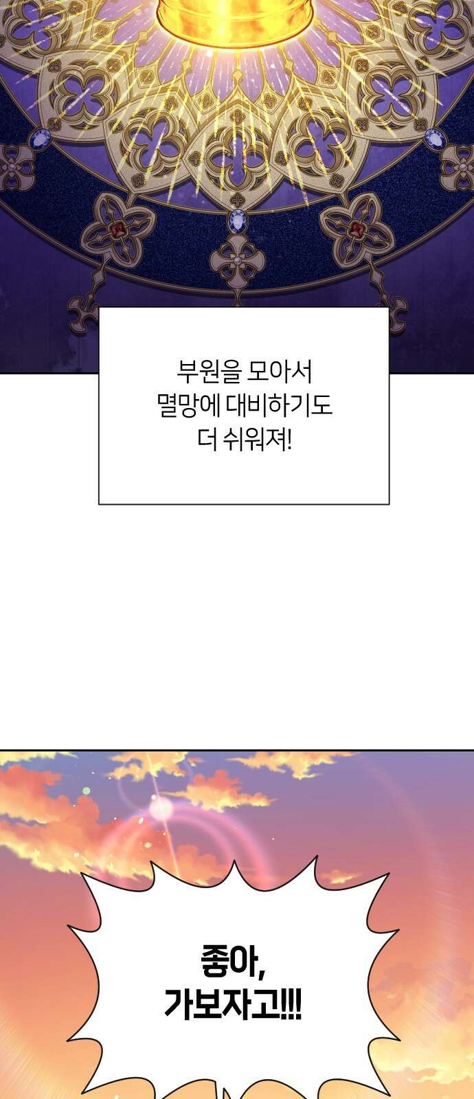 망겜의 현금술사 19화 50