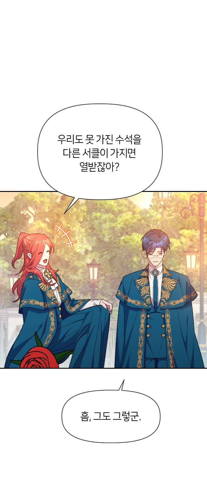 망겜의 현금술사 19화 53