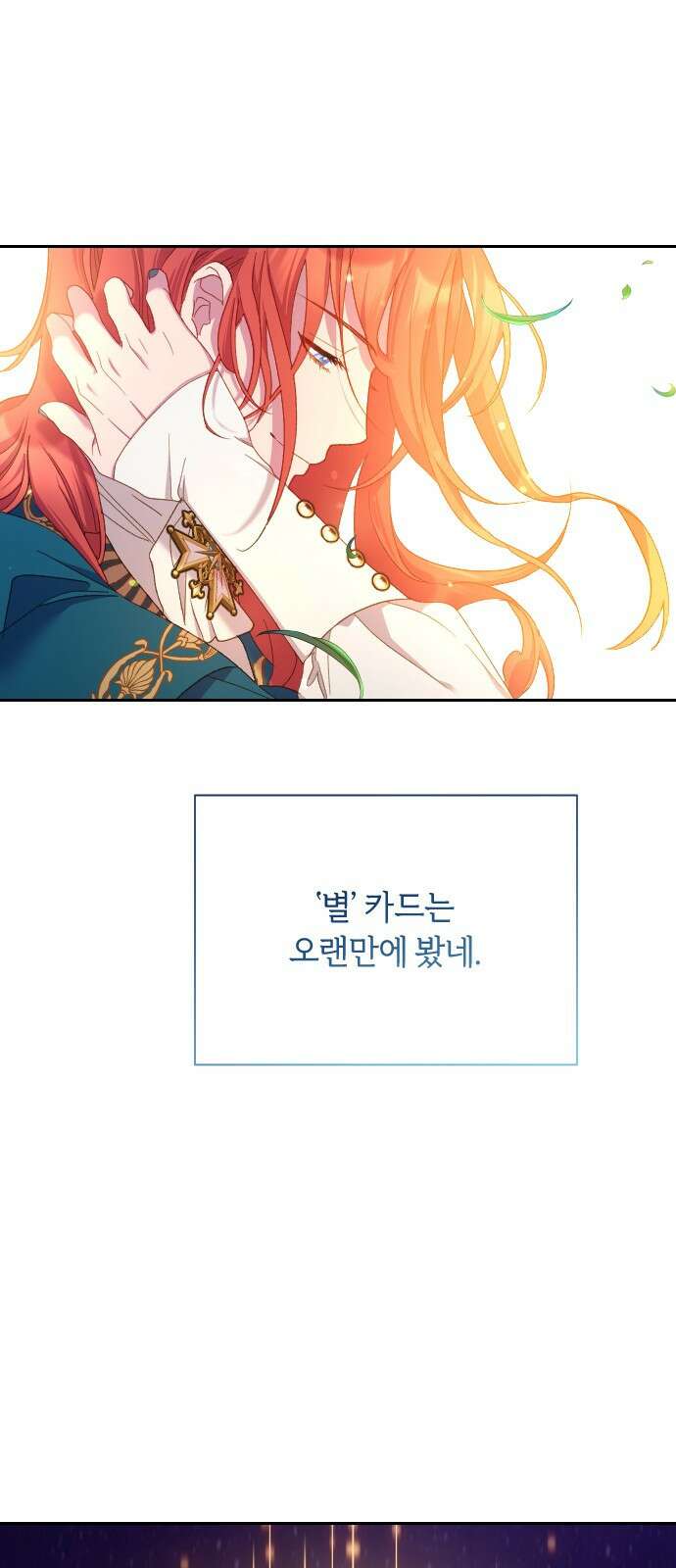 망겜의 현금술사 19화 54
