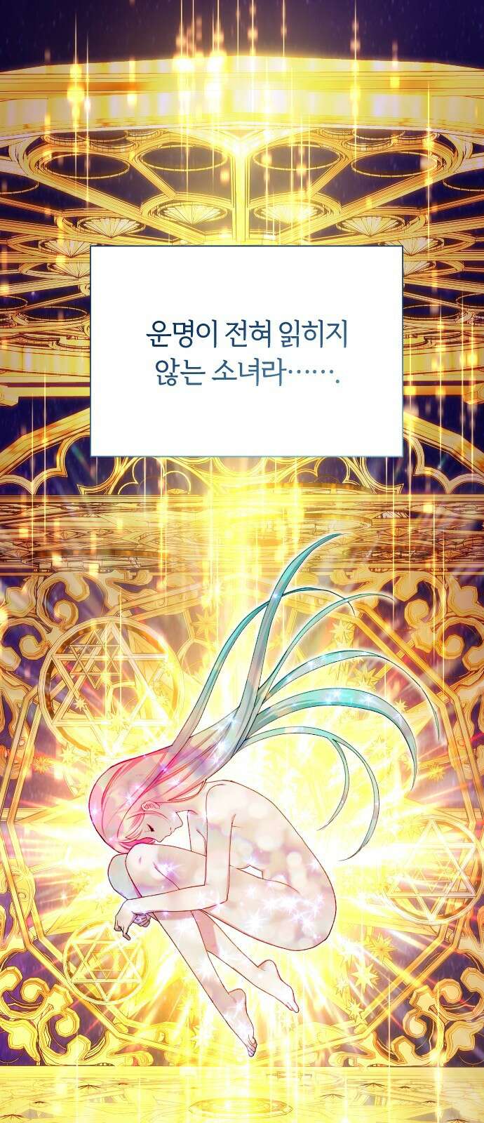 망겜의 현금술사 19화 55