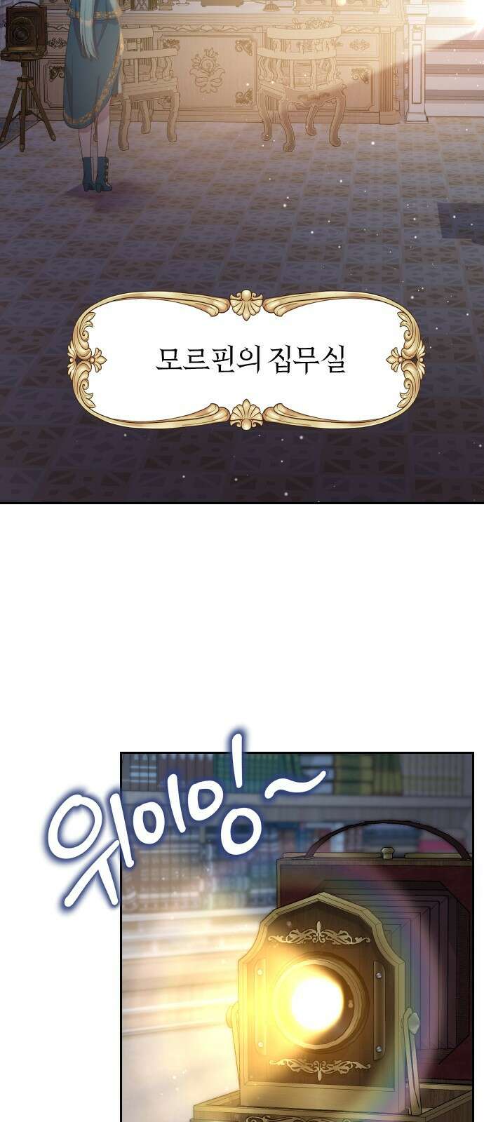망겜의 현금술사 19화 60