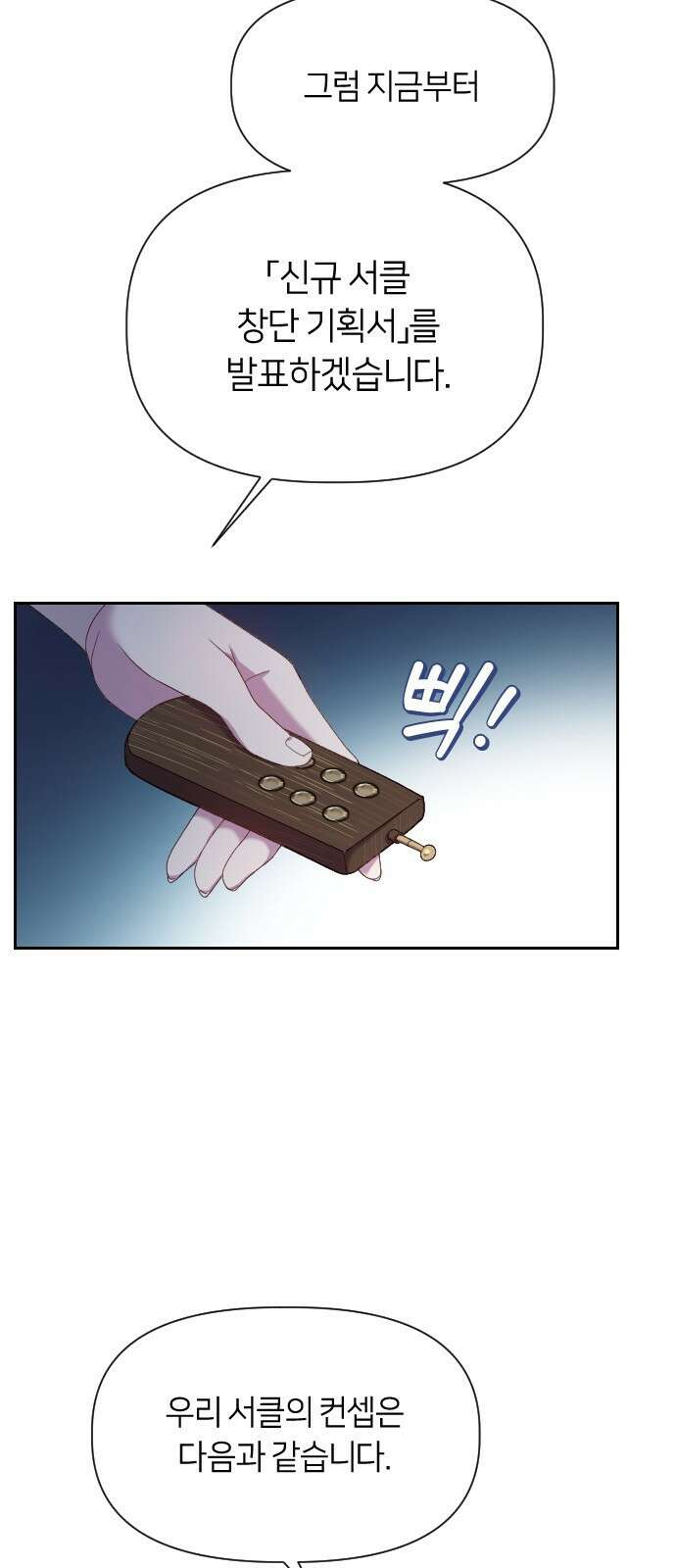 망겜의 현금술사 19화 62