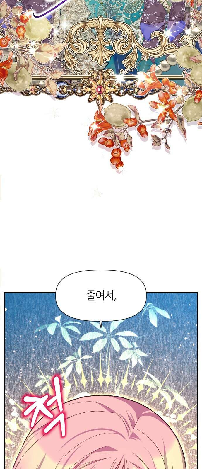 망겜의 현금술사 19화 65