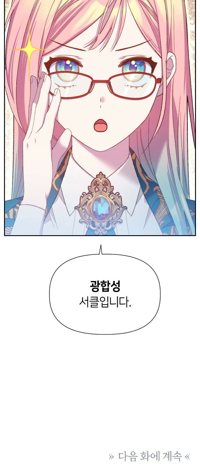 망겜의 현금술사 19화 66