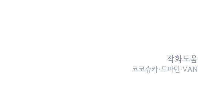 망겜의 현금술사 19화 67
