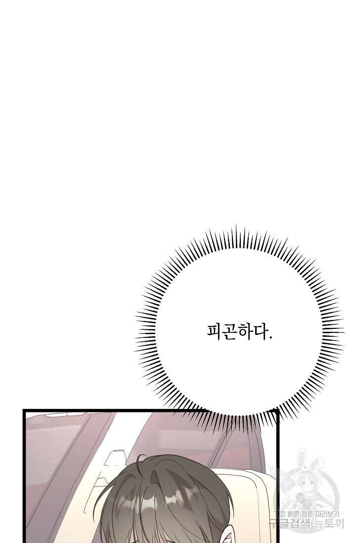 햇빛 샤워 30화 4