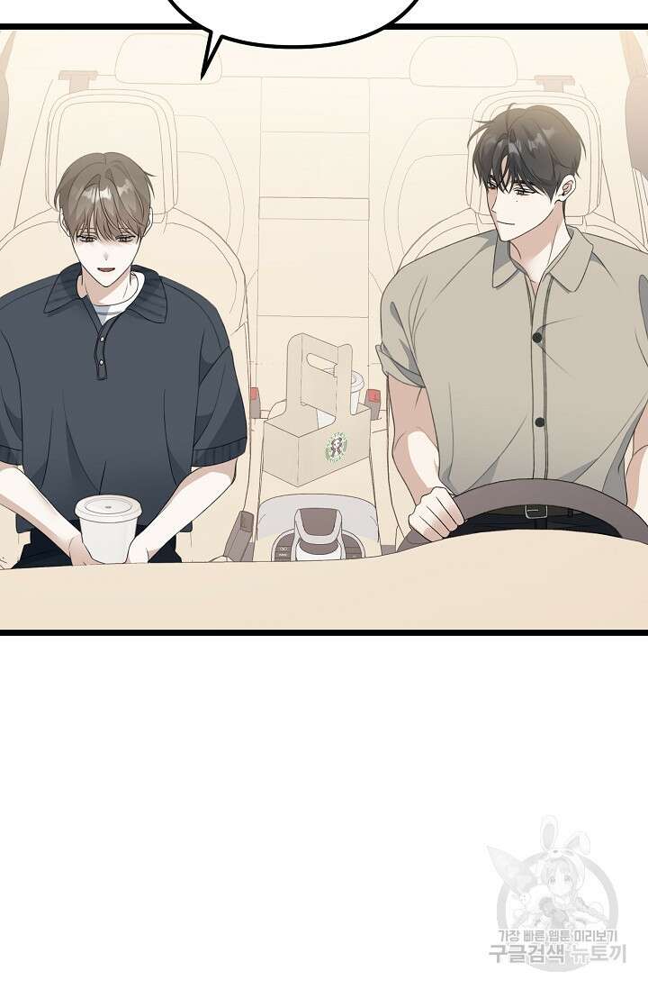 햇빛 샤워 30화 8