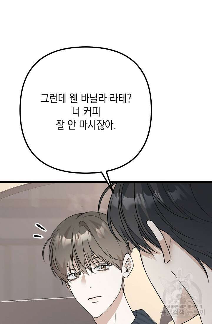 햇빛 샤워 30화 9