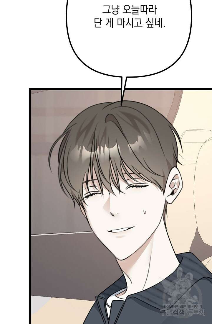 햇빛 샤워 30화 11
