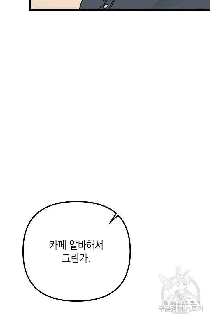 햇빛 샤워 30화 12